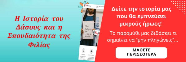StopBullying Story-Banner